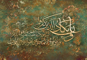 تابلوهای وان یکاد