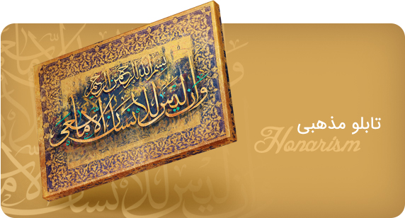 مذهبی