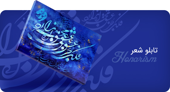 شعر