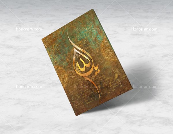 تابلو خوشنویسی مذهبی