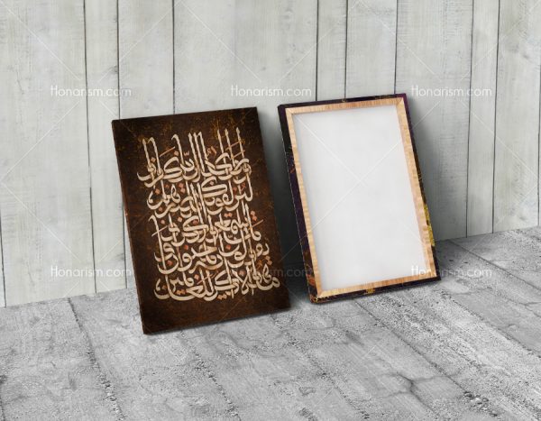 تابلو نقاشی خط مذهبی وان یکاد