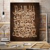 تابلو نقاشی خط آیه وان یکاد | کد H10