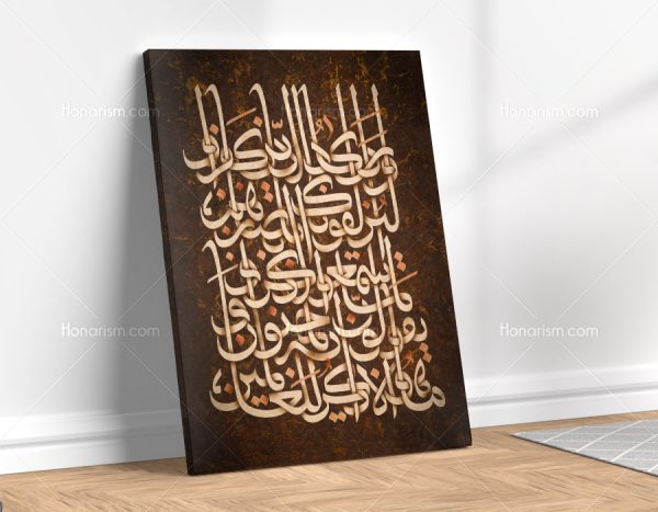 تابلو نقاشی خط آیه وان یکاد | کد H10