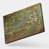 تابلو نقاشی خط آیه وان یکاد | کد H101