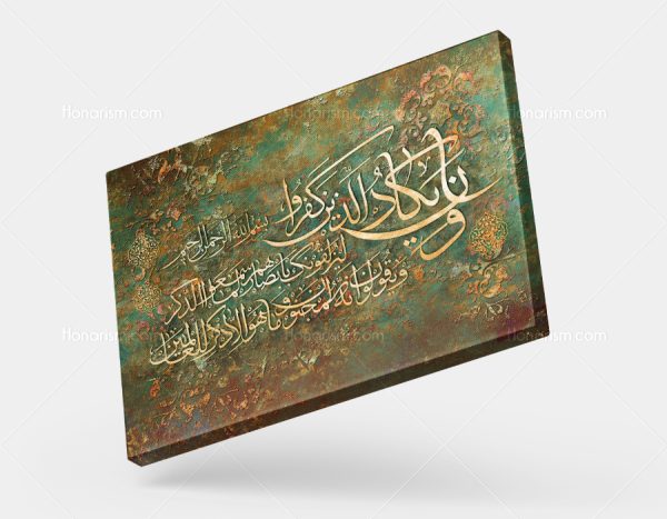 تابلو نقاشی خط آیه وان یکاد | کد H101