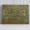 تابلو نقاشی خط آیه وان یکاد | کد H101