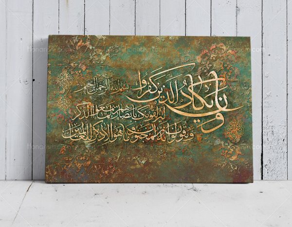 تابلو نقاشی خط آیه وان یکاد | کد H101