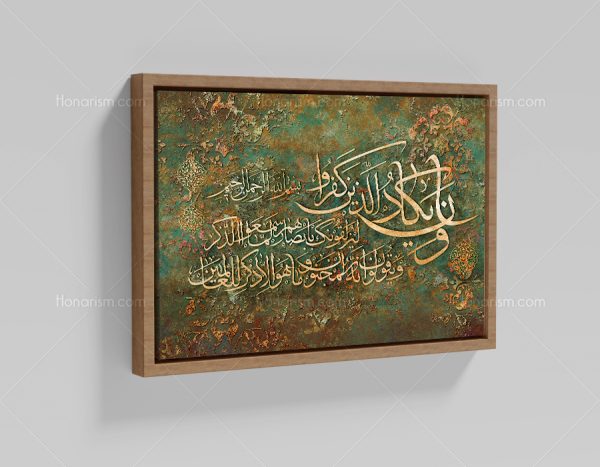 تابلو نقاشی خط آیه وان یکاد | کد H101