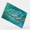 خرید تابلو خوشنویسی روی بوم