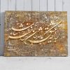 خرید تابلو خطاطی نستعلیق