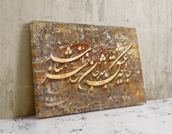 تابلو خطاطی نستعلیق شعر