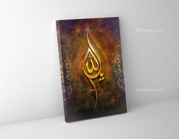تابلو نقاشی خط یا الله | کد H11