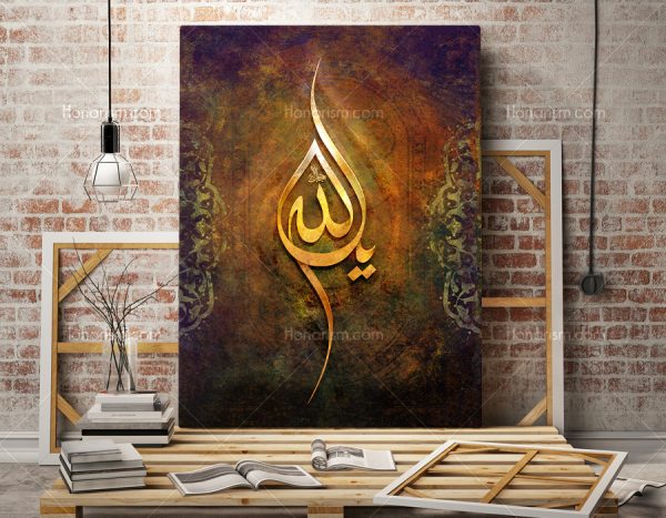 تابلو مذهبی یا الله