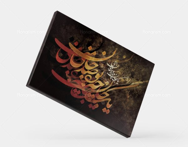 تابلو نقاشی خط اشعار مولانا