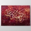 تابلو خوشنویسی شعر سعدی