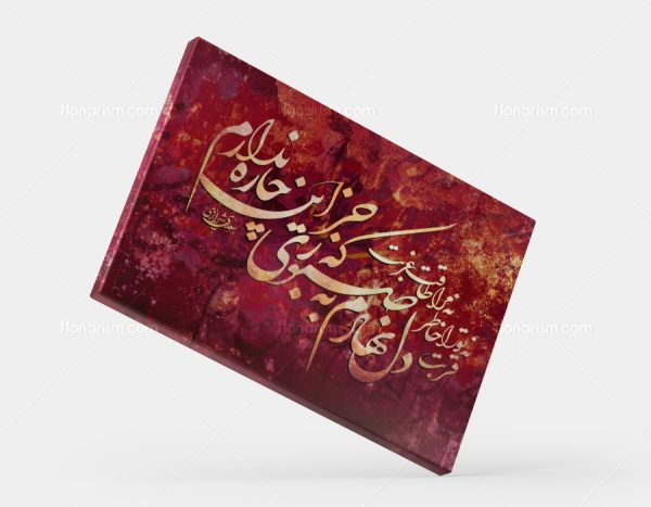 خرید تابلو خوشنویسی