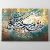 شعر سعدی چون تو دارم همه دارم دگرم هیچ نباید رنگ سبز آبی