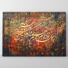 تابلو خوشنویسی شعر سعدی چون تو دارم همه دارم