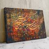 خرید تابلو خطاطی شعر سعدی