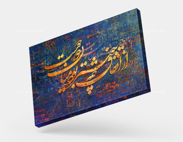 تابلو نقاشی خط شعر از اتفاق چه خوشتر بود میان دو دوست | کد H118