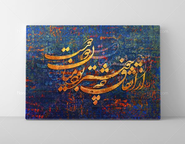 خرید تابلو خوشنویسی اشعار سعدی