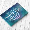 ای عشق همه بهانه از توست