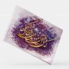 تابلو نقاشی خط هنریسم شعر حافظ