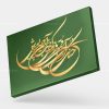 تابلو شعر خنک آن قمار بازی که بباخت هر چه بودش | کد H124