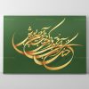 خرید تابلو خط و خوشنویسی مولانا