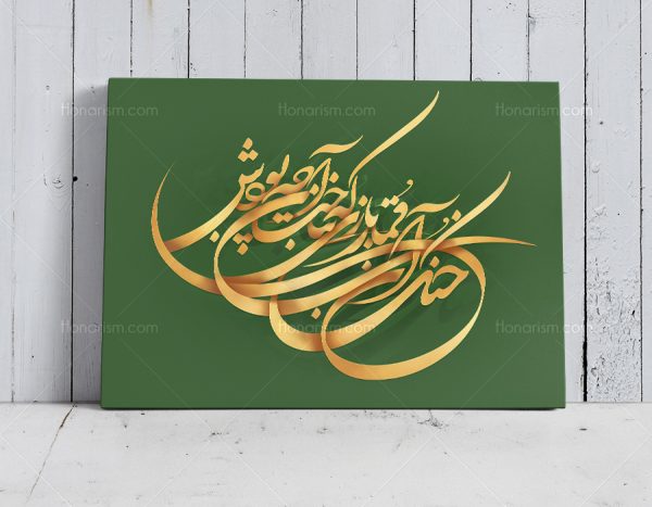 تابلو خوشنویسی اشعار مولانا