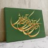 تابلو نقاشی خط شعر قمارباز مولانا