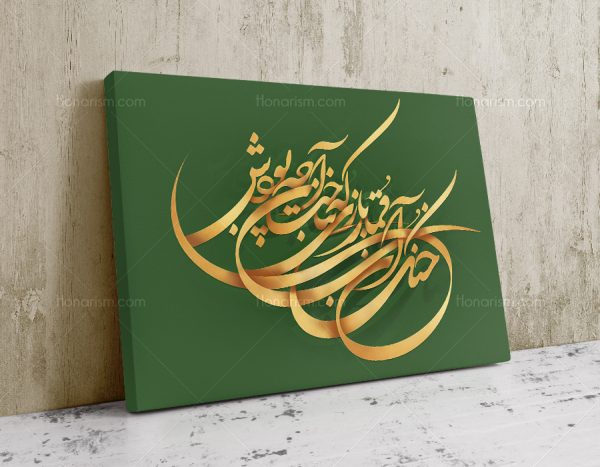 تابلو نقاشی خط شعر قمارباز مولانا