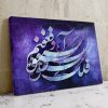 خرید تابلو نقاشی خط شعر نستعلیق