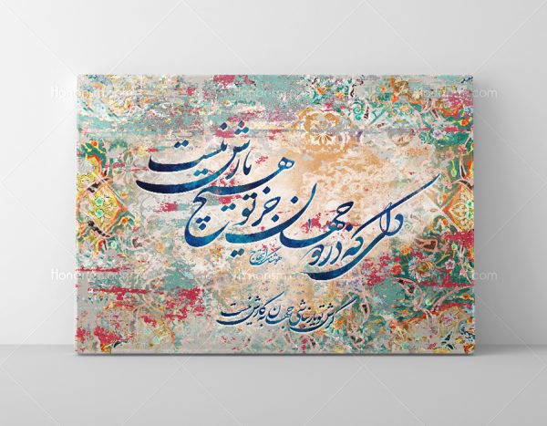 تابلو خوشنویسی شعر