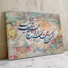 خرید تابلو نقاشی خط نستعلیق