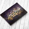 تابلو خوشنویسی نستعلیق شعر مولانا