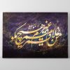 تابلو بوم خوشنویسی خط نستعلیق شعر مولانا