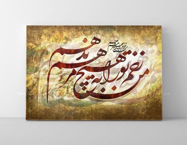 خرید تابلو شعر مولانا