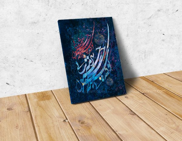 تو که بی سرمه چشمون سرمه سایی