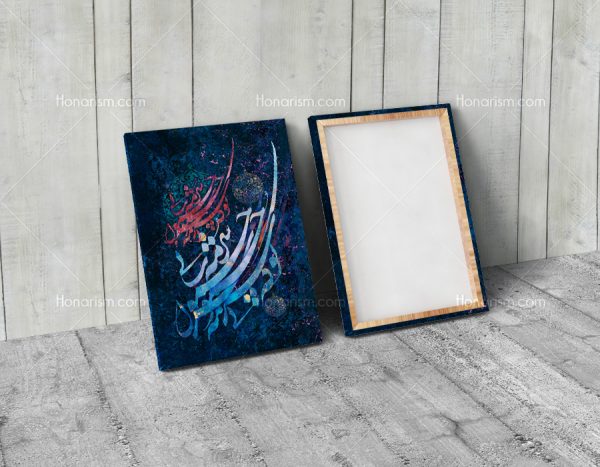 خرید تابلو خوشنویسی نستعلیق شعر باباطاهر عریان