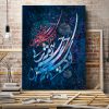 خرید تابلو نقاشی خط اشعار باباطاهر