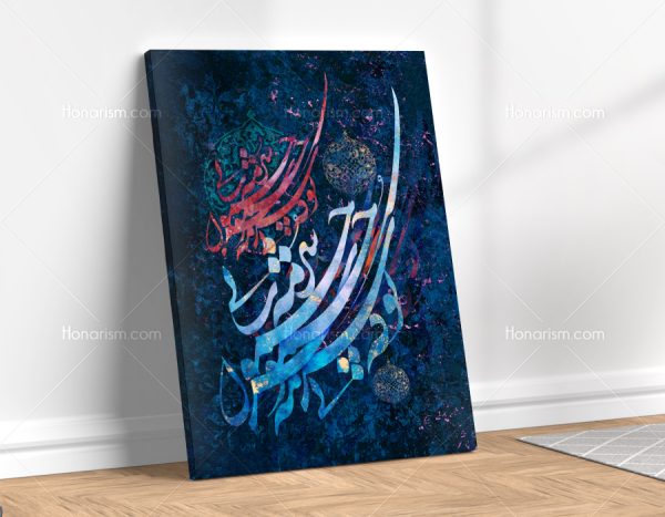 تابلو نقاشی خط تو که بی سرمه چشمون سرمه سایی | کد H13