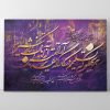 تابلو شعر مولانا خوشنویسی نستعلیق