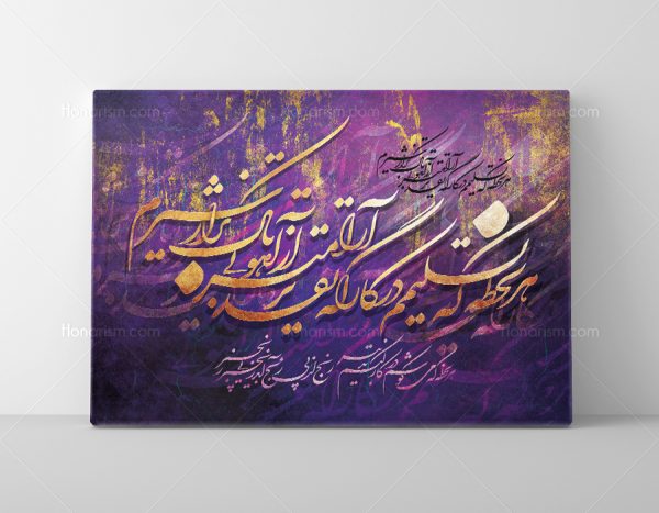 تابلو شعر مولانا خوشنویسی نستعلیق