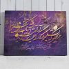خرید تابلو خط نستعلیق مولانا