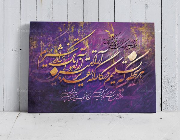 خرید تابلو خط نستعلیق مولانا