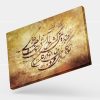 تابلو نقاشیخط شعر خار ایمن گشت ز آتش در پناه لطف گل | کد H131