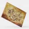 خرید تابلو خط شعر مولانا