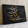 تابلو خوشنویسی و خطاطی نستعلیق