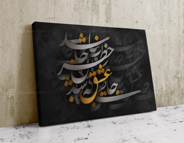 تابلو خوشنویسی و خطاطی نستعلیق